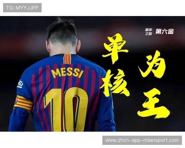 罗马谋划引进“梅西式的传球大脑”开启全新中场革新之路