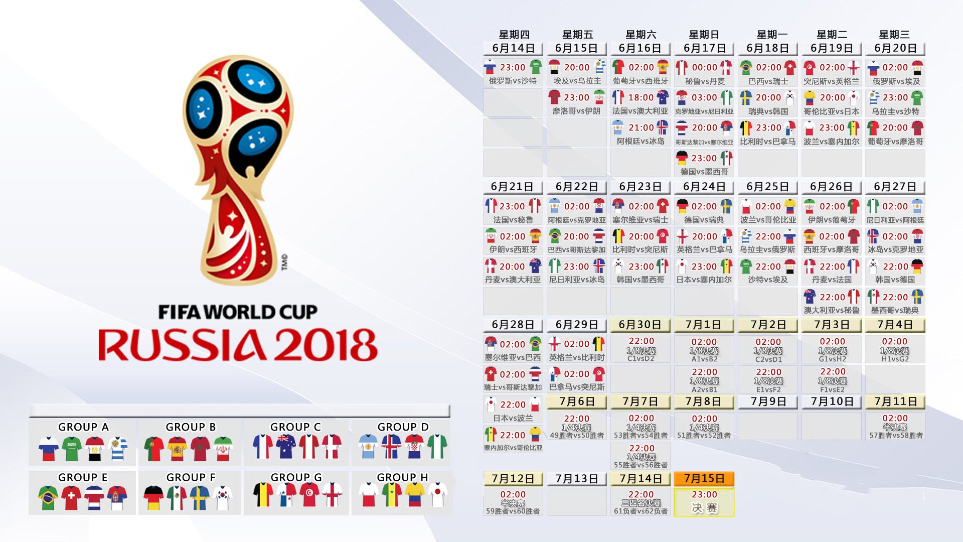 2026年亚冠联赛决赛 中超球队时隔多年再度问鼎亚洲,亚冠中超决赛对阵表